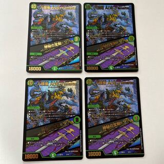 八頭竜 ACE-YAMATA 神秘の宝剣 4枚セット