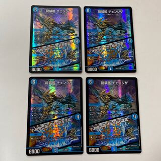 Dragon-suited ship Change the｜Rokkikai no 4 -Dirt-cracking Gyakutaki - SR 4-card set