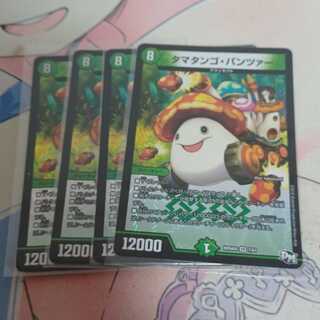 Ta-Mushroom Man #2 - Panzer