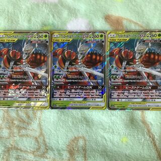 フェローチェ＆マッシブーンGX RR