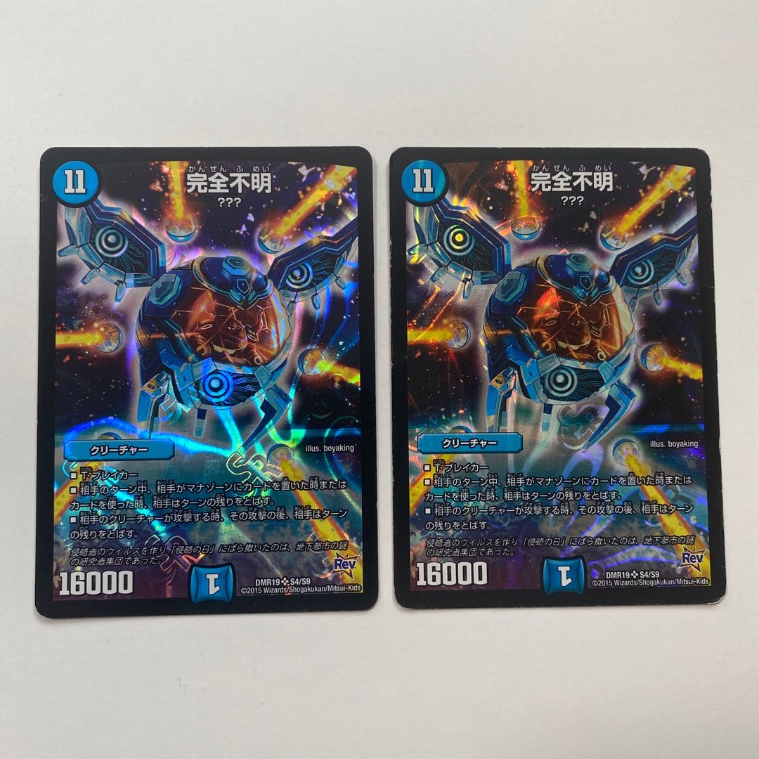 Integrity unknown, set of 2 SR, 1 folded, condition Darkness