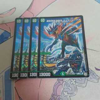 連鎖類超連鎖目 チェインレックス