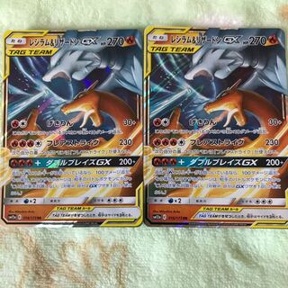 レシラム＆リザードンGX RR