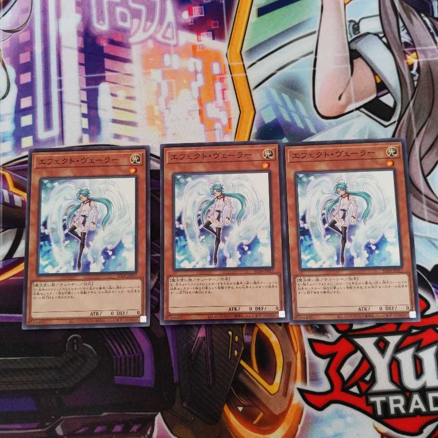 Effect Veiler Normal 3 sheets