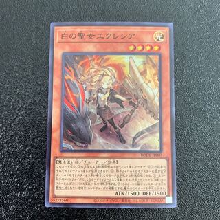 白の聖女エクレシア スーパーレア