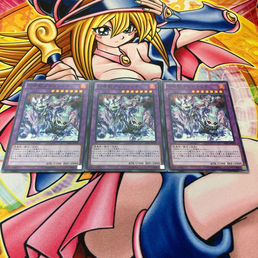 召喚獣プルガトリオ