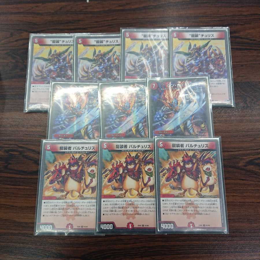 ドルガン ガイギンガ バルチュリス