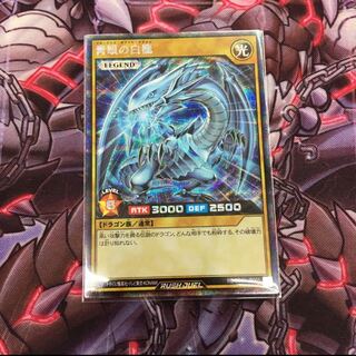 遊戯王 - 【完美品】PSA10 青眼の白龍 ラッシュデュエル 遊戯王 ラッシュデュエル 遊戯王 - 【完美品】PSA10 青眼の白龍 ラッシュデュエル 遊戯王