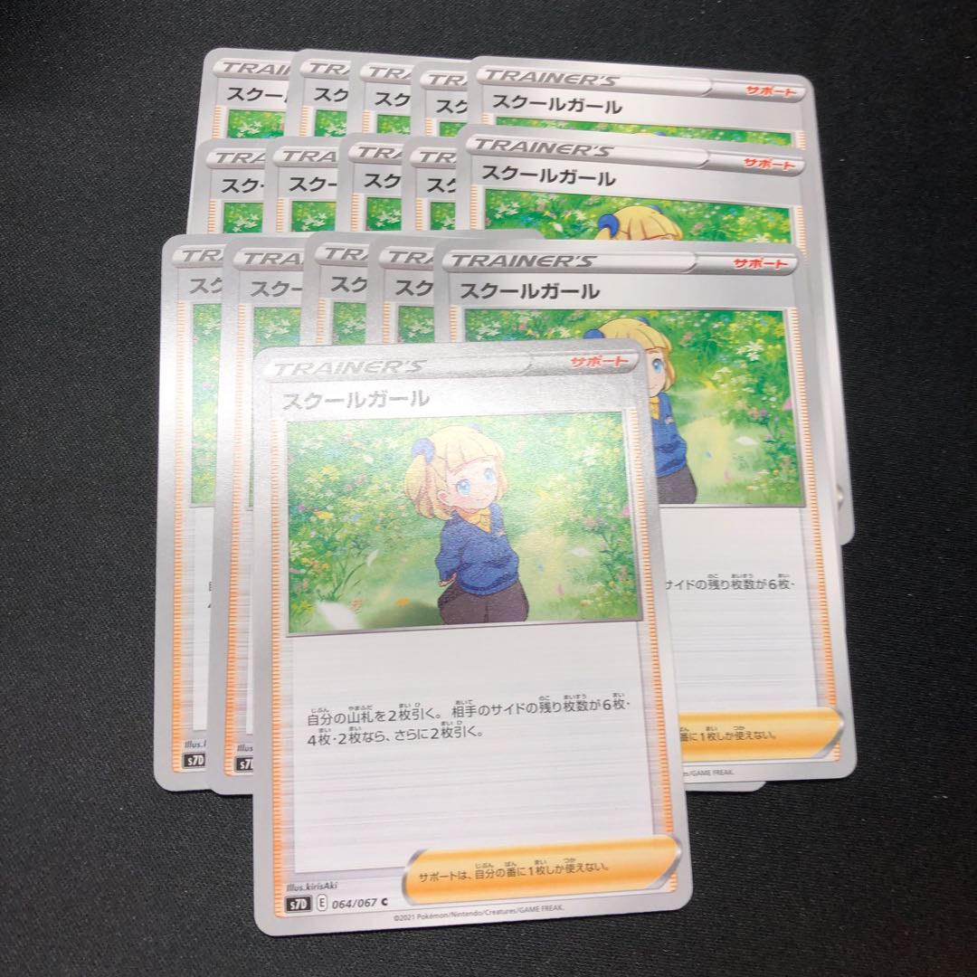 スクールガール 16枚