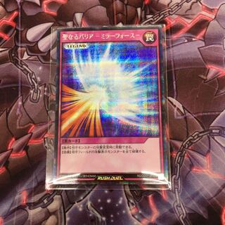 Yu-Gi-Oh Rush Duel Disk Sacred Barrier Mirror Riryoku