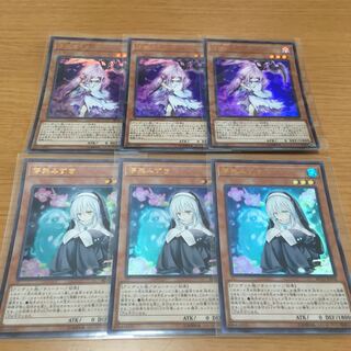 浮幽さくら　儚無みずき　ウルトラ　3枚セット