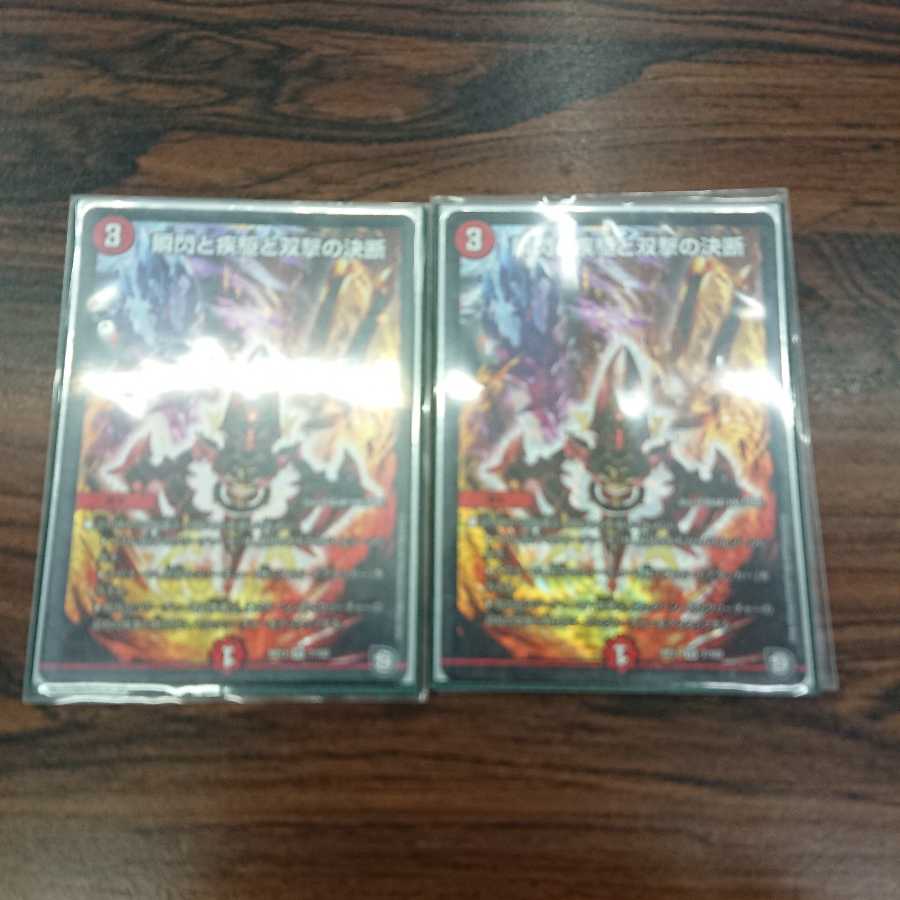 パーフェクトファイア