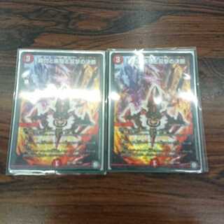 パーフェクトファイア