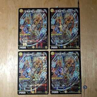 「正義星帝」<ダンテ.Star> 3枚セット