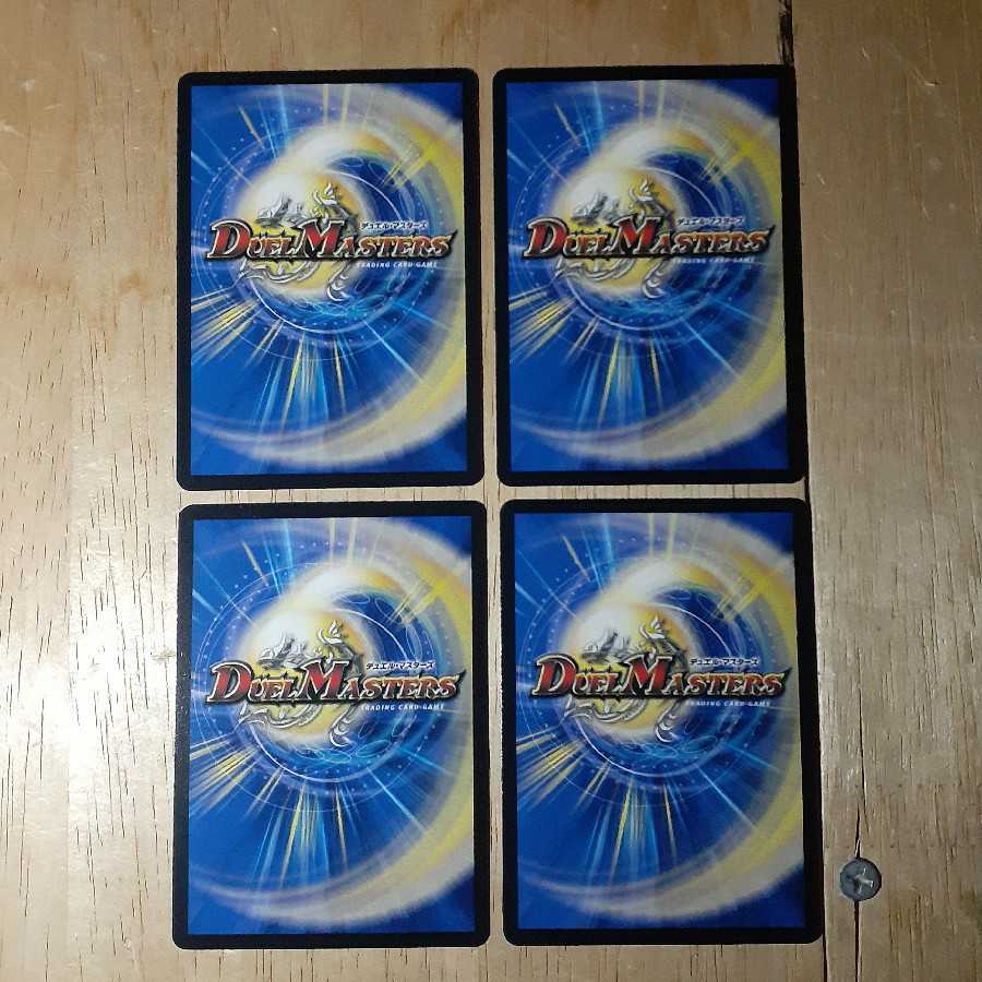 「正義星帝」<ダンテ.Star> 3枚セット