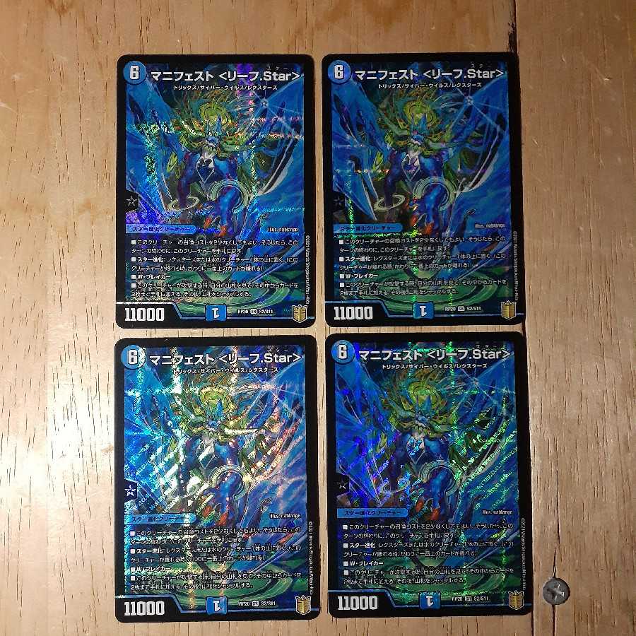 Manifest <Leaf.Star> Set of 4