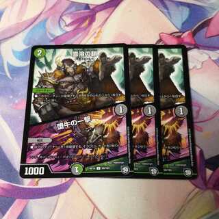 雪溶の鎖｜堕牛の一撃