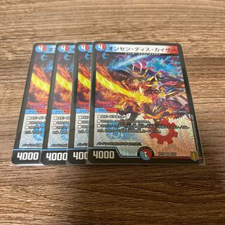 デュエマ　オンセン・ディス・カイザー