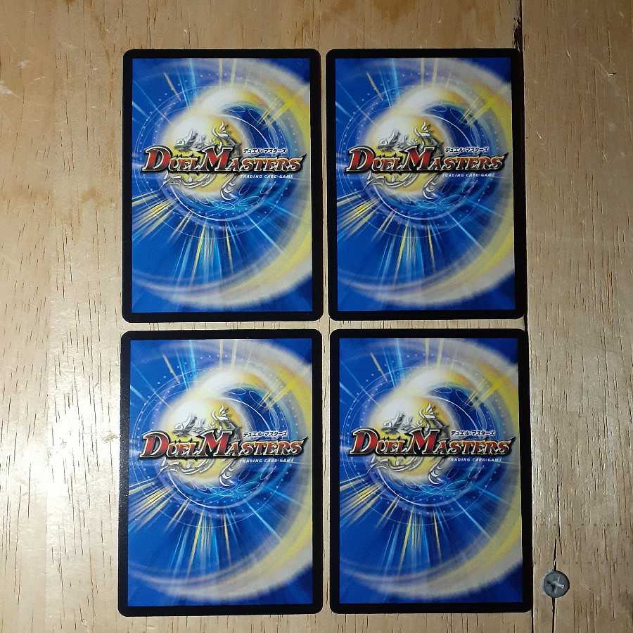 覇王ノワールモナーク 4枚セット