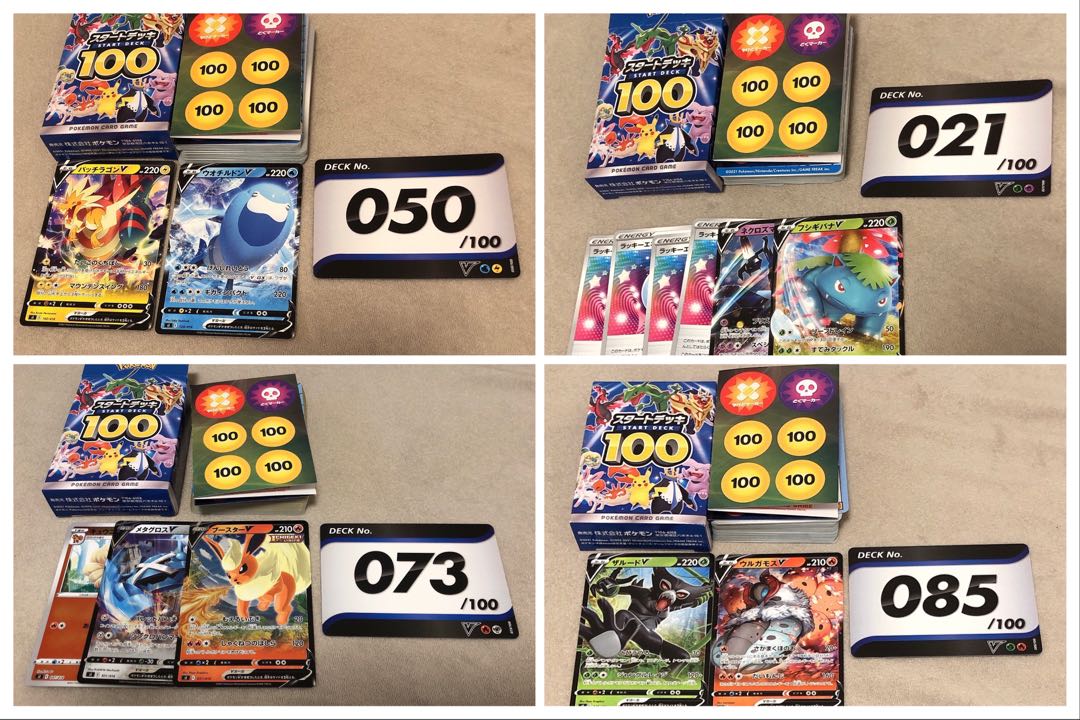 るなーる様専用 ポケモンカード スタートデッキ100 3箱