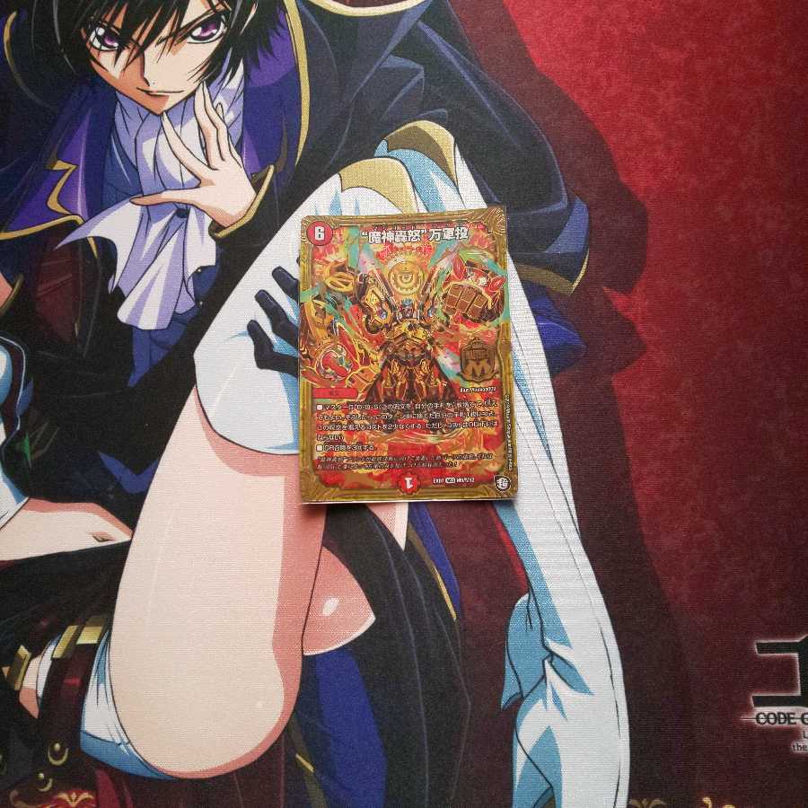 ‘‘魔神轟怒’’万軍投