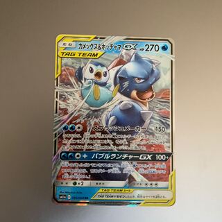 カメックス＆ポッチャマGX RR