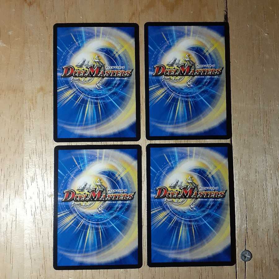 Muso Ryuki Bolvar Momo King 4 piece set