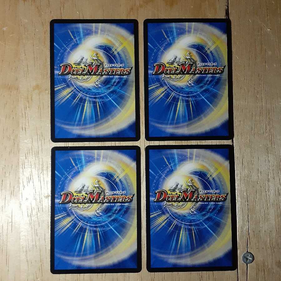 DS電融 ザ＝デッドNEXT 4枚セット