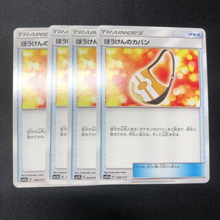 ぼうけんのカバン 4枚