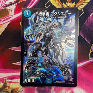 S級宇宙 アダムスキー