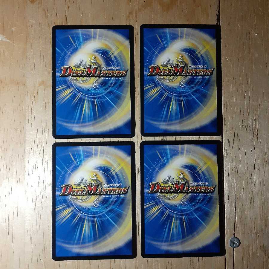 終刃混成 ミケラトレス 4枚セット