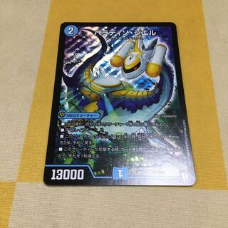 パラディソ・シエル