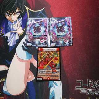 ヨミジ丁-二式、ドッカンデイヤー