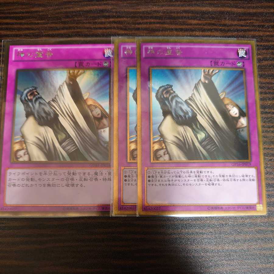 Solemn Judgment Gold Rare Set of 3