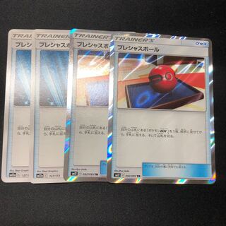 プレシャスボール 4枚