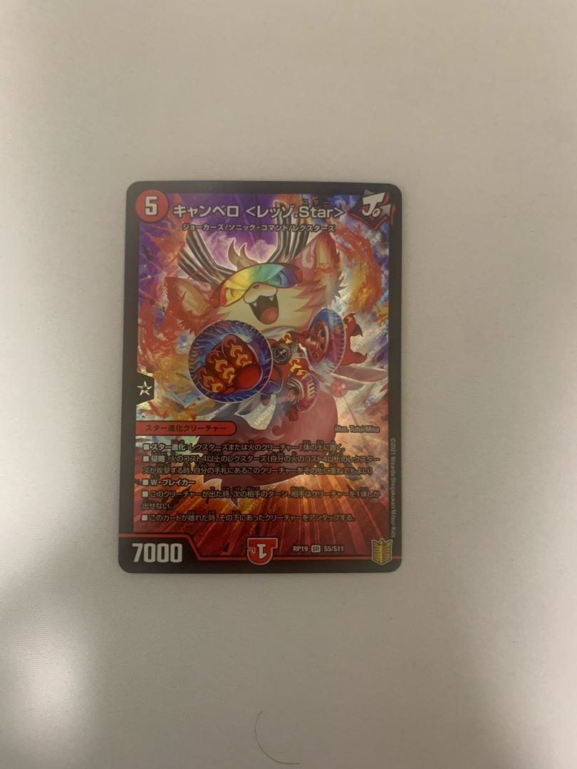 Canberra <Lesso.Star> SR 1 copy