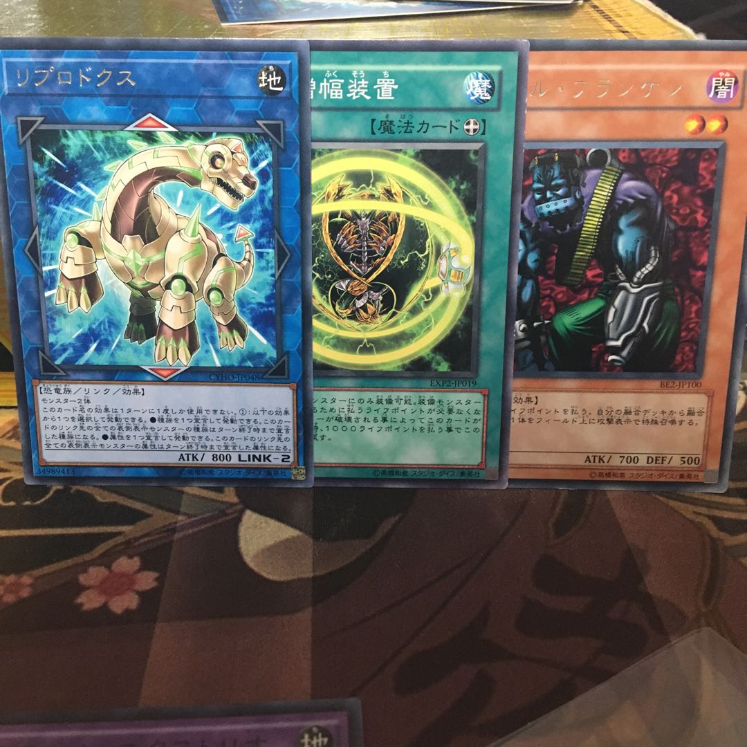 念動増幅装置 セット