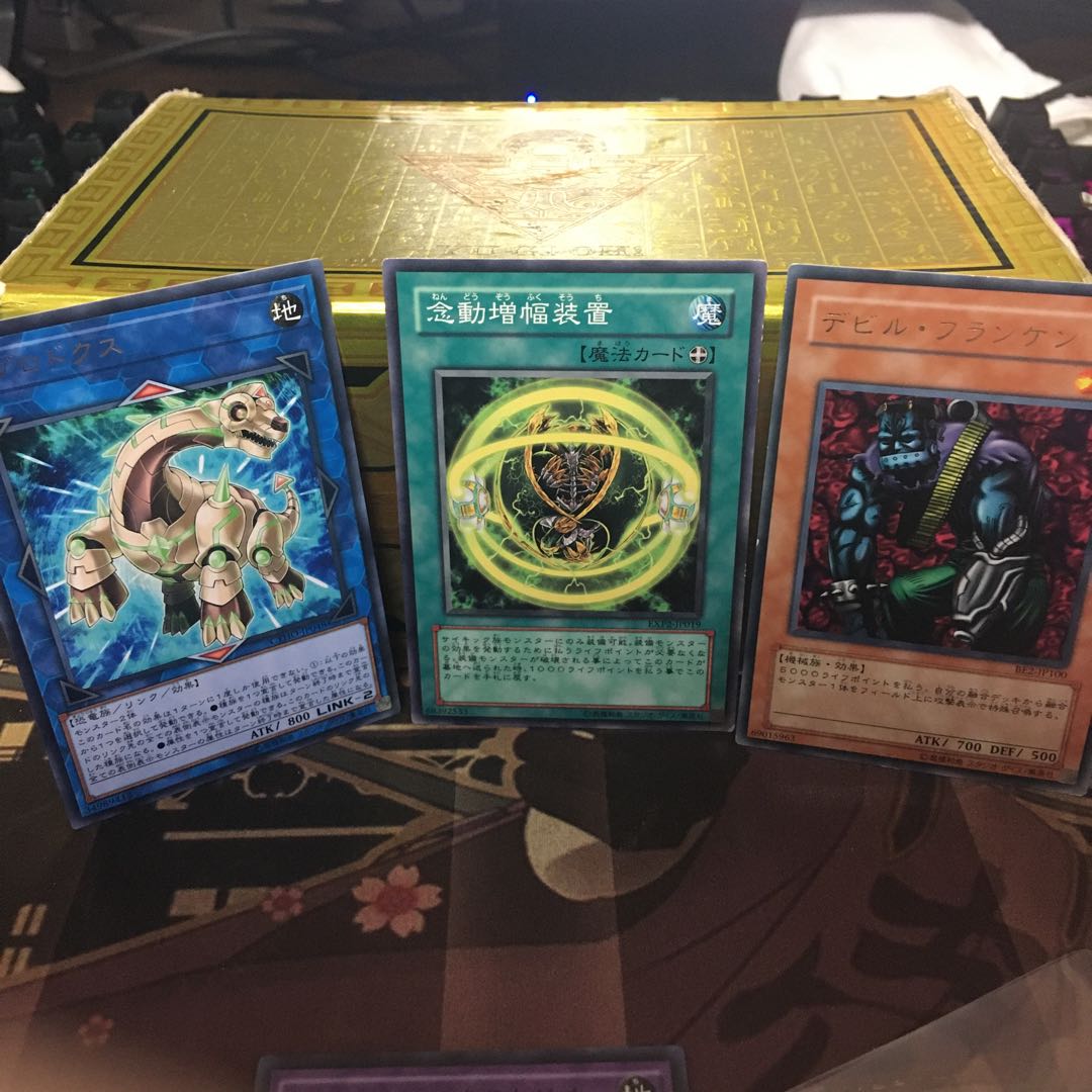 念動増幅装置 セット