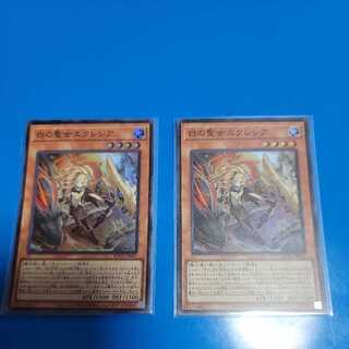 Incredible Ecclesia, the Virtuous Two Super Rares