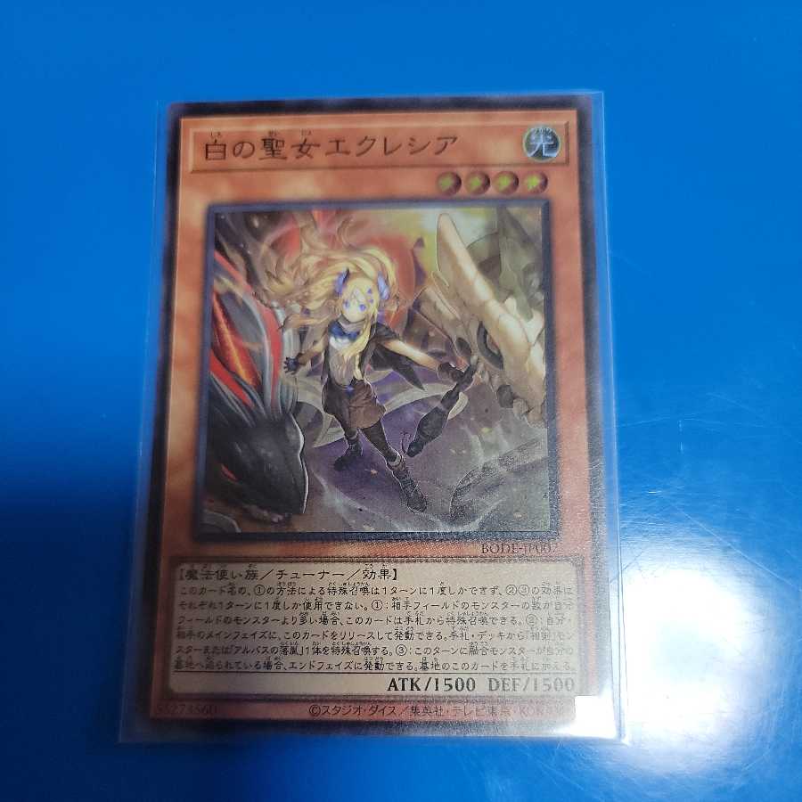 Incredible Ecclesia, the Virtuous Two Super Rares