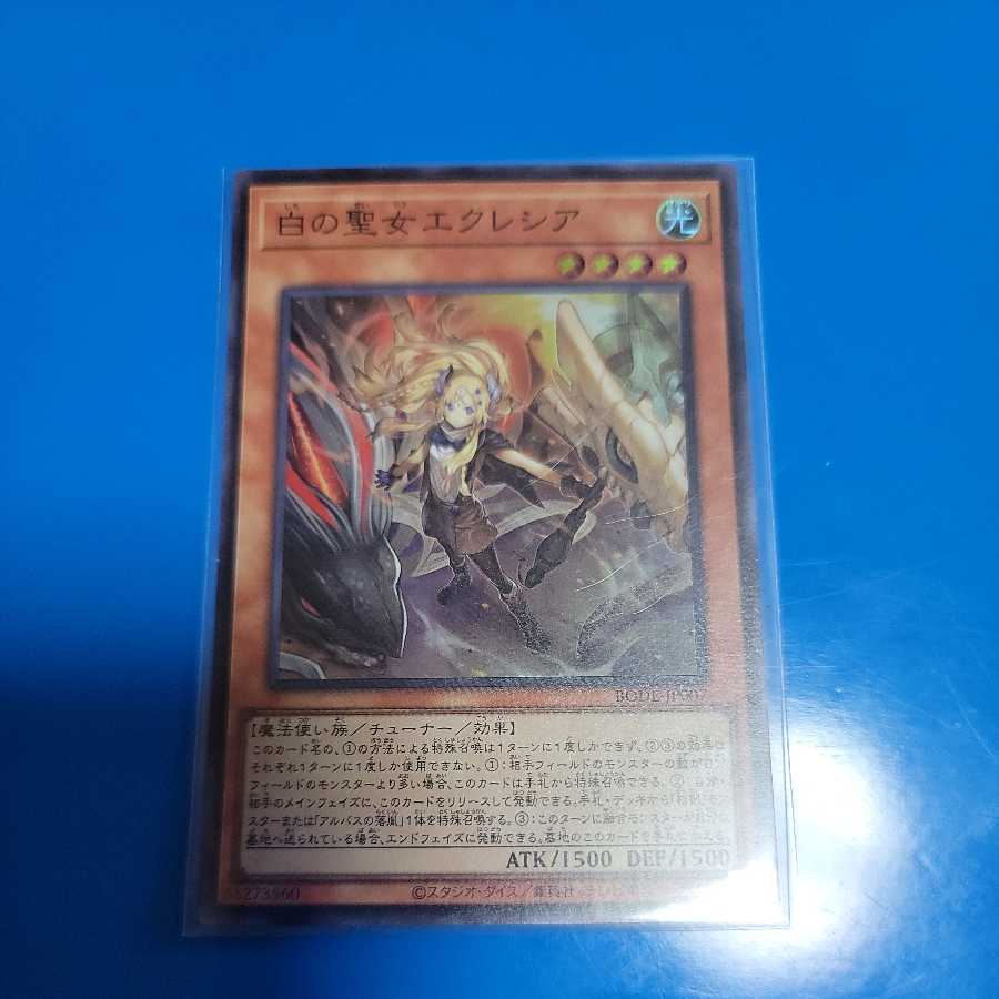 Incredible Ecclesia, the Virtuous Two Super Rares