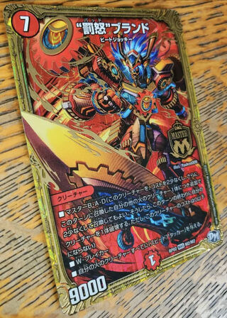 [最安値]“罰怒”ブランド