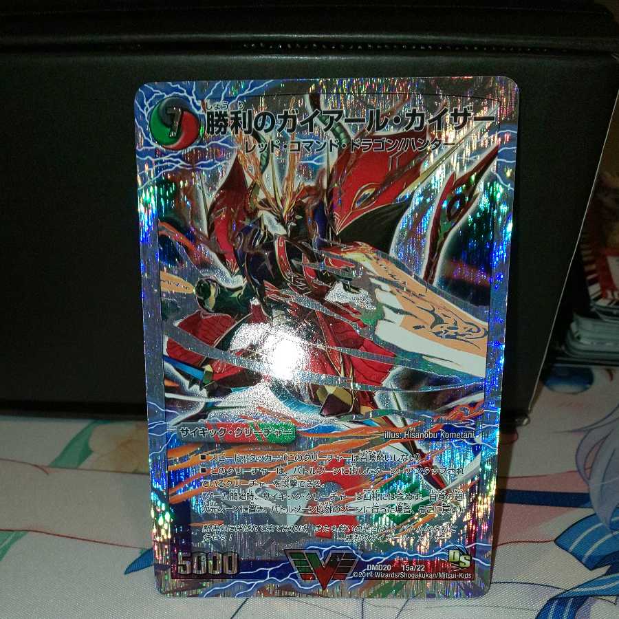 Victory Gaiard Kaiser|Only Gaiard Oredragon (top)