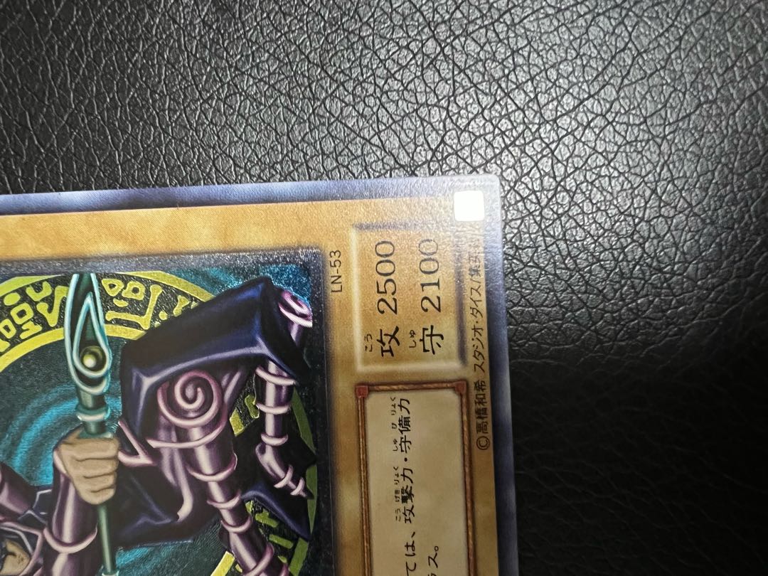 Very beautiful Dark Magician relief