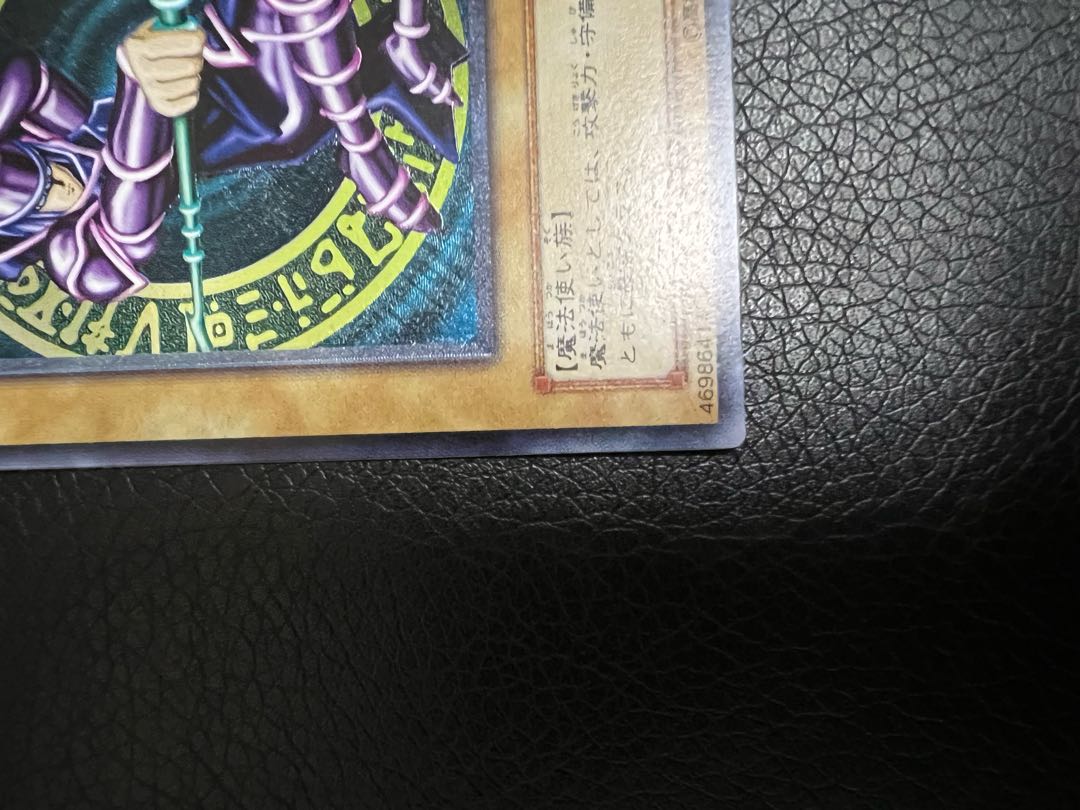 Very beautiful Dark Magician relief