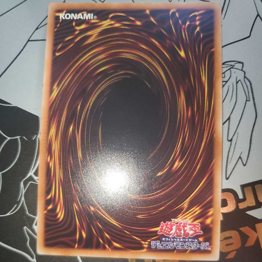 青眼の精霊龍 ウルトラレア ブルーアイズスピリットドラゴン