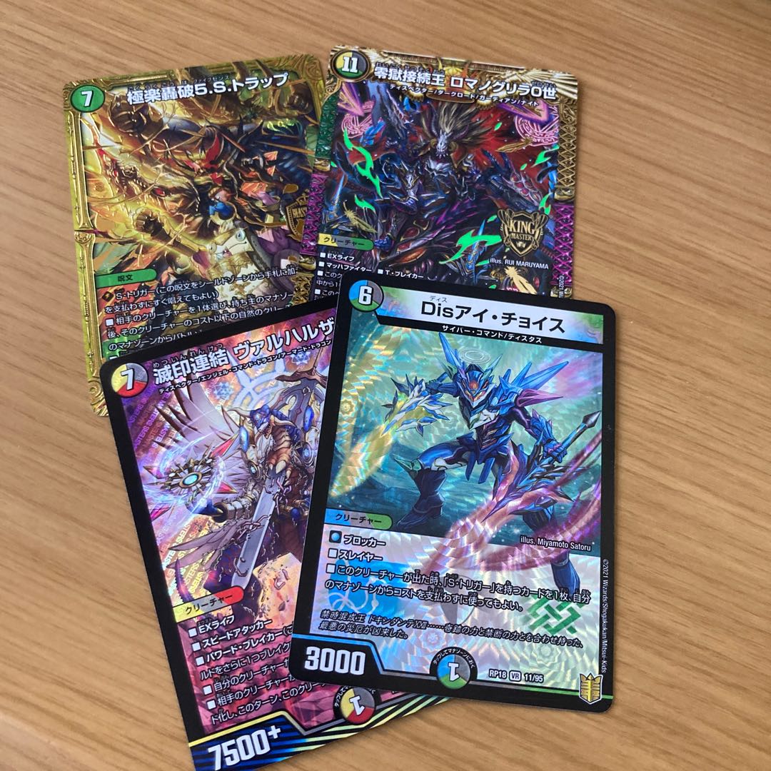 5cコントロールセット