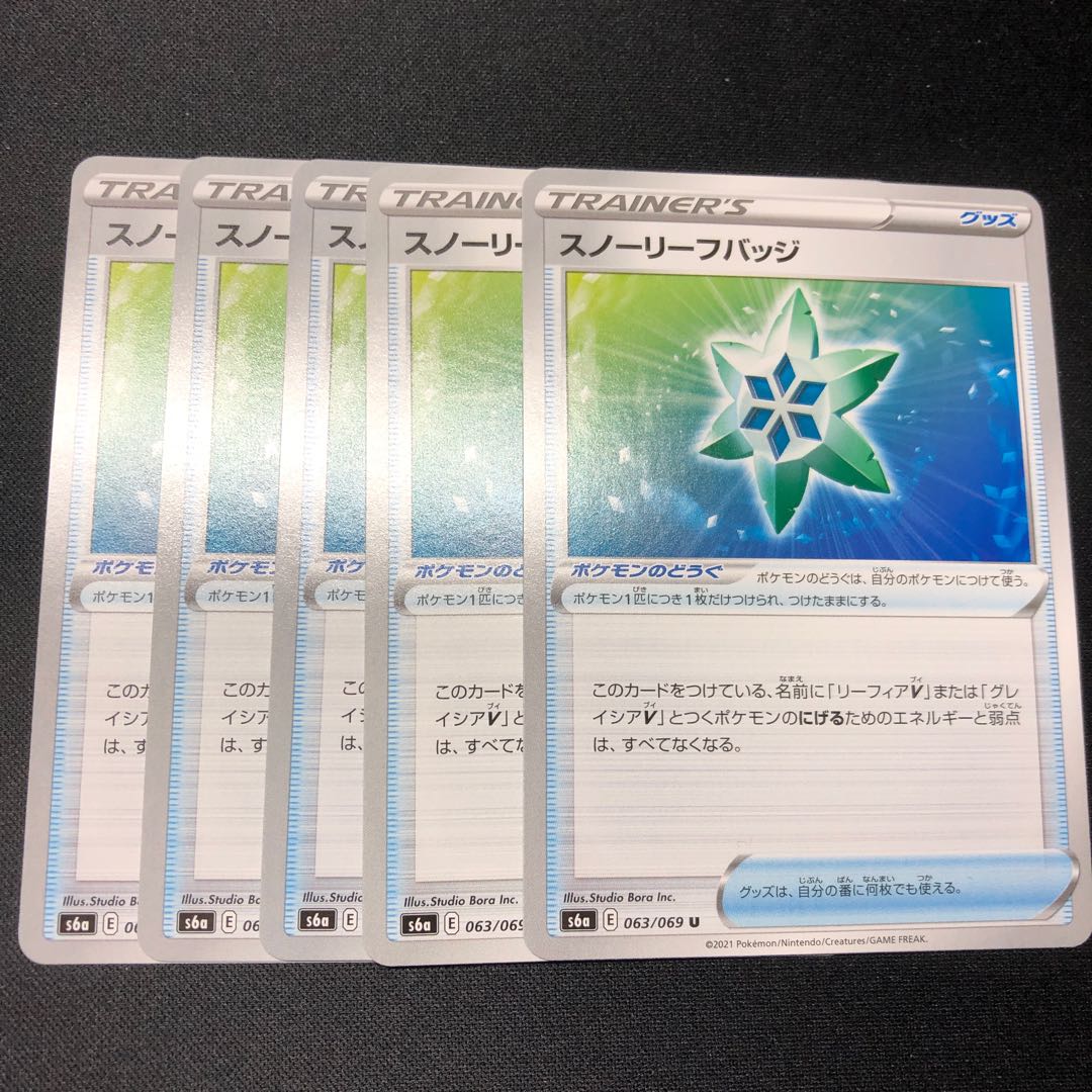 スノーリーフバッジ 5枚