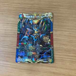 禁断竜王 Vol-Val-8