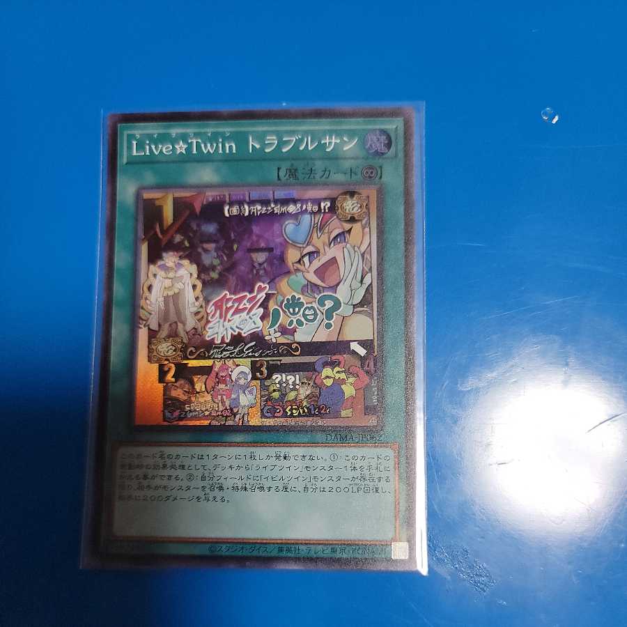 Evil★Twin's Trouble Sunny Secret Rare